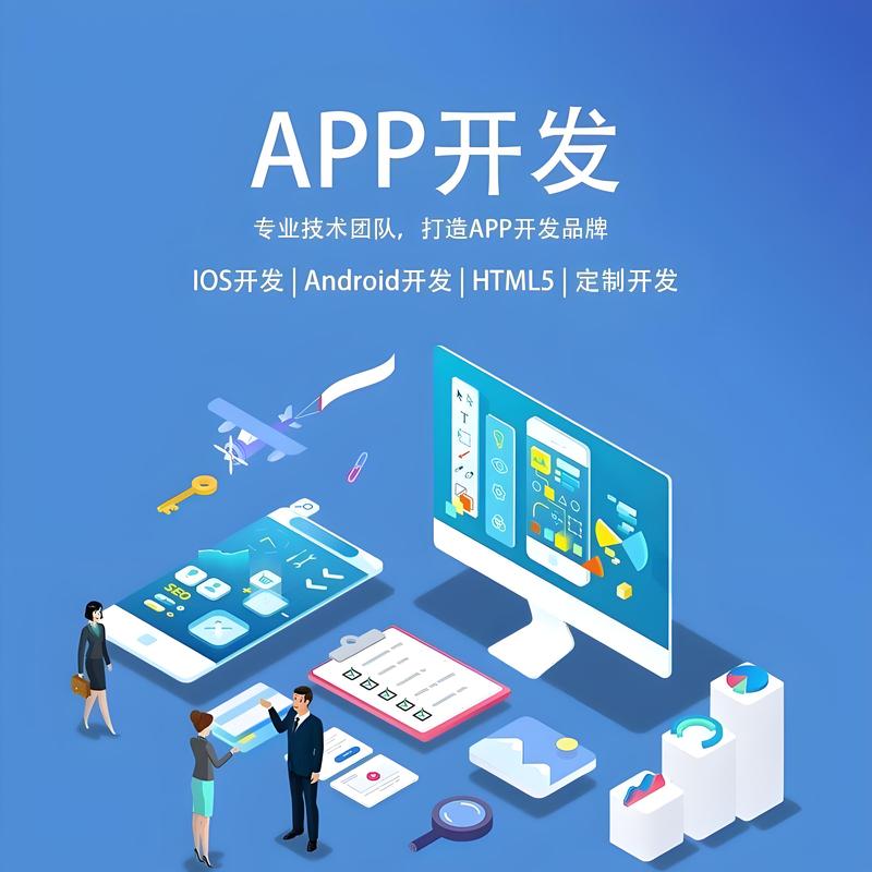 深圳软件定制开发：引领未来科技变革的力量